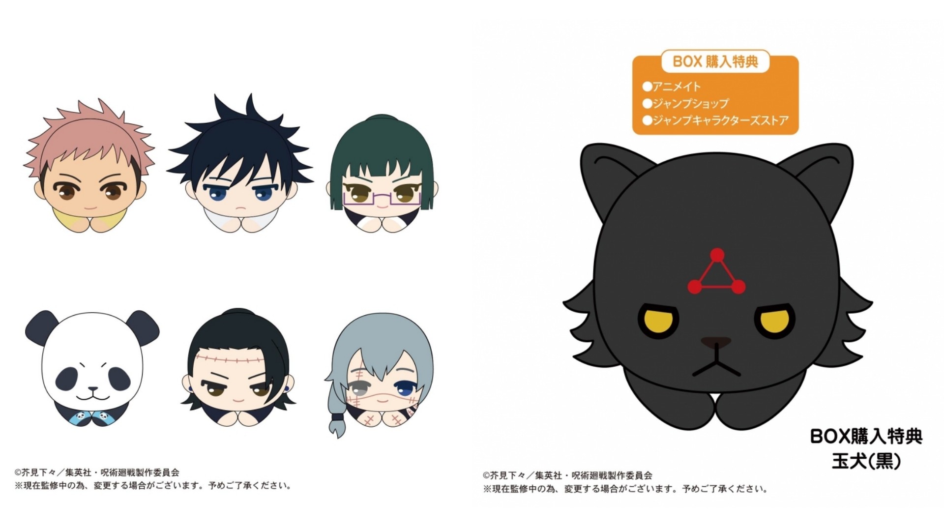 ブランド品専門の 呪術廻戦 はぐキャラコレクション アニメグッズ Oyostate Gov Ng