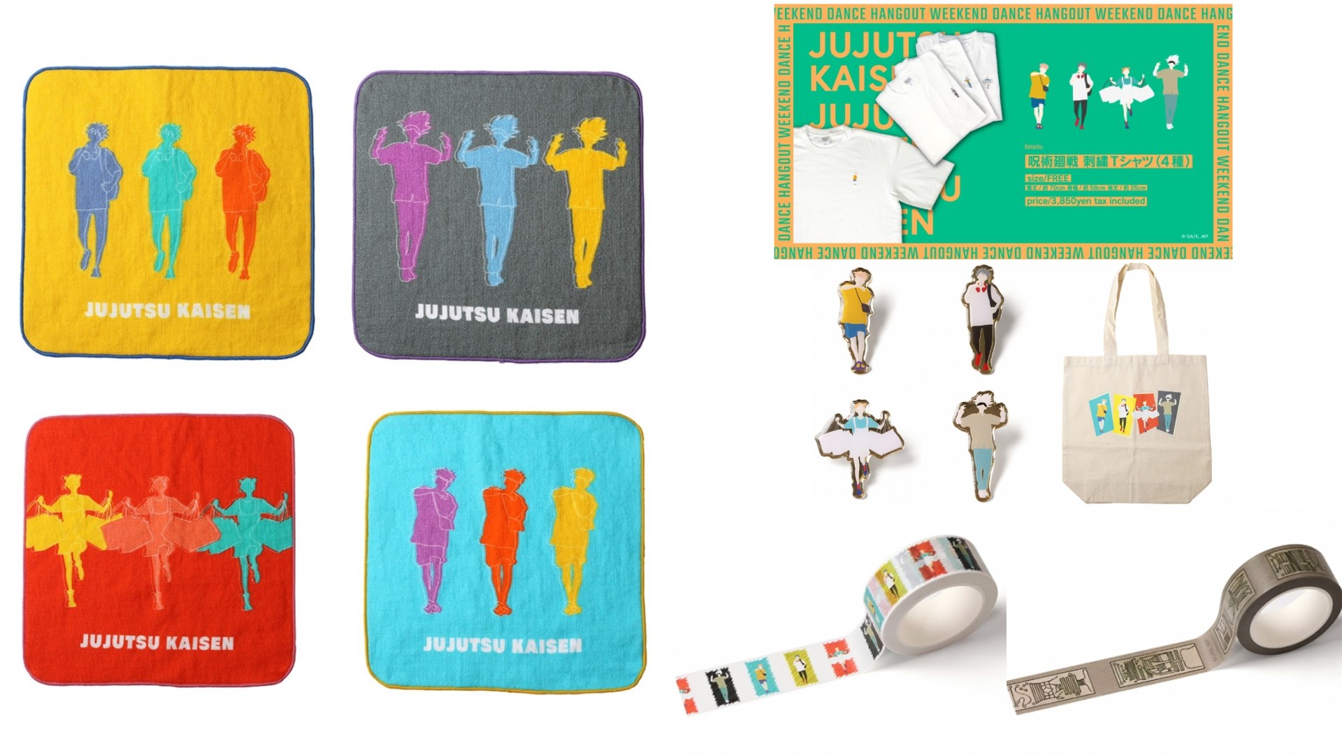 呪術廻戦 Edモチーフグッズまとめ アニメとか