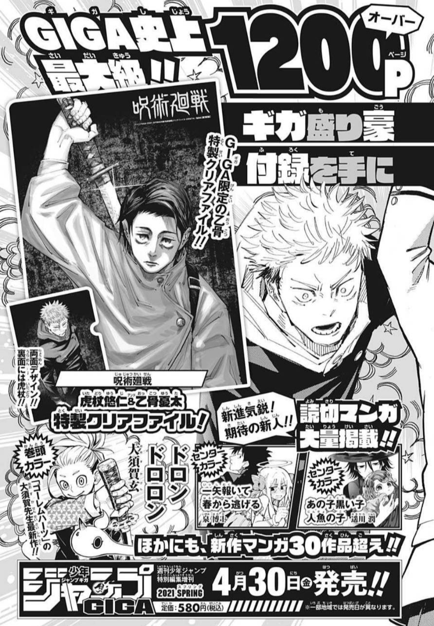 ジャンプgiga21 Spring アニメとか