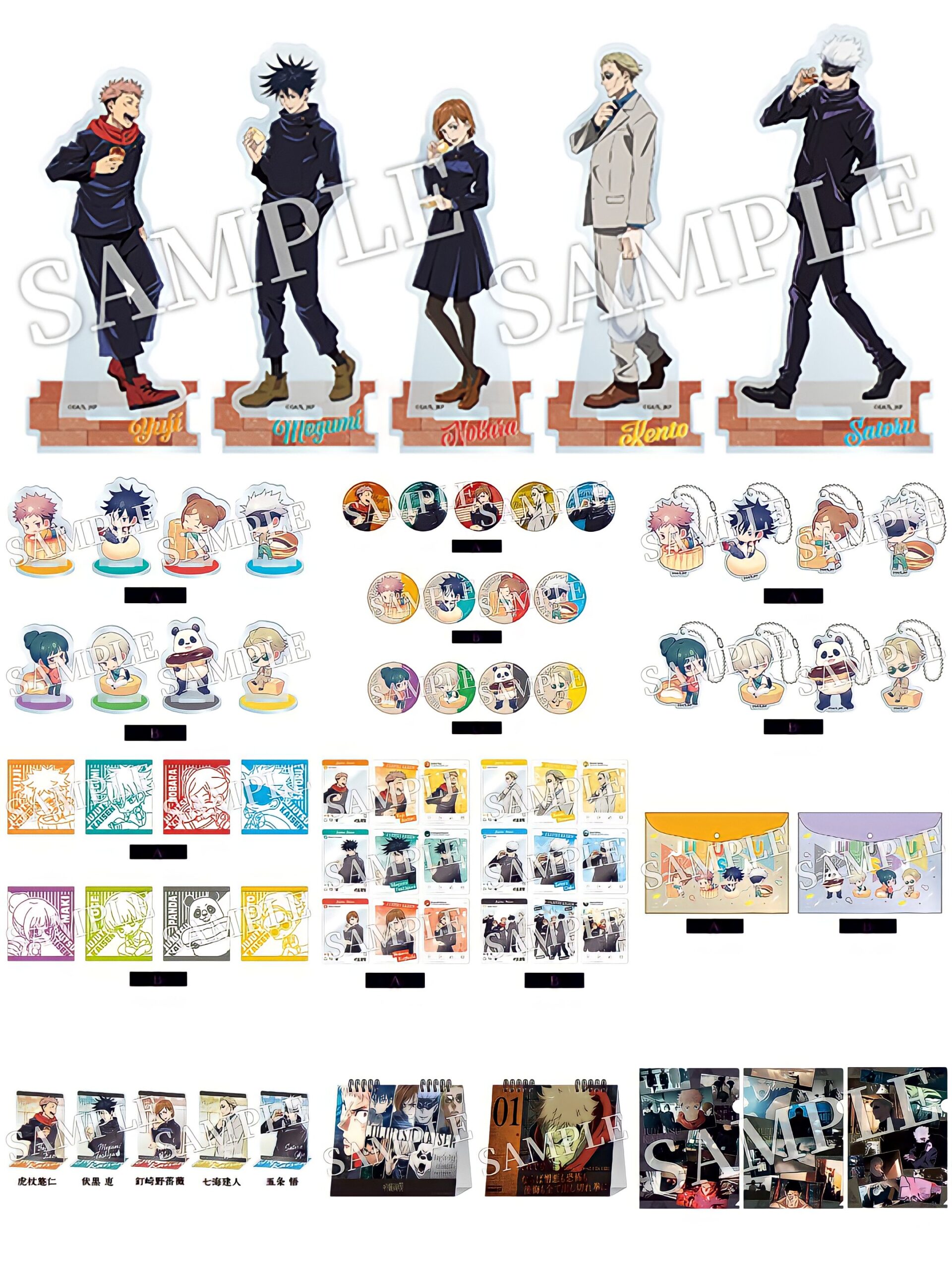 呪術廻戦 ローソン アニメとか